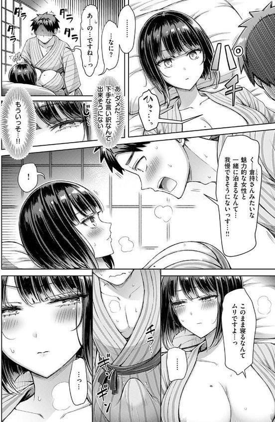 いいんですか！？ 倉持さん