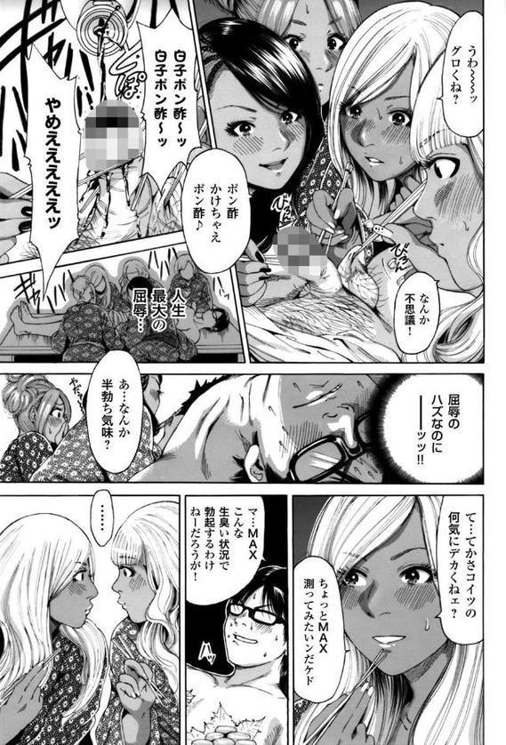 褐色ギャルとヤリ放題！！ 〜奥森ボウイ初期短編集〜