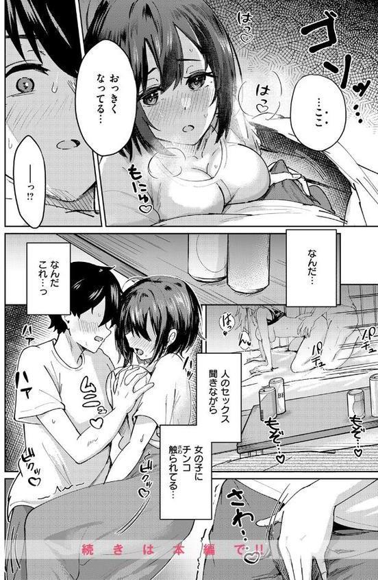 熱にあてられて【甘皮ぐみ】