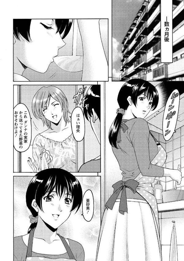 家庭教師が堕ちるまで