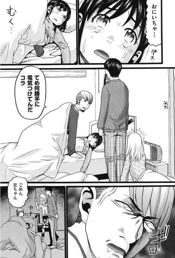ロリピズム