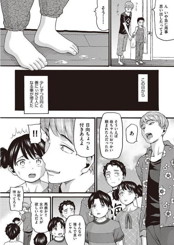 そだちざかり