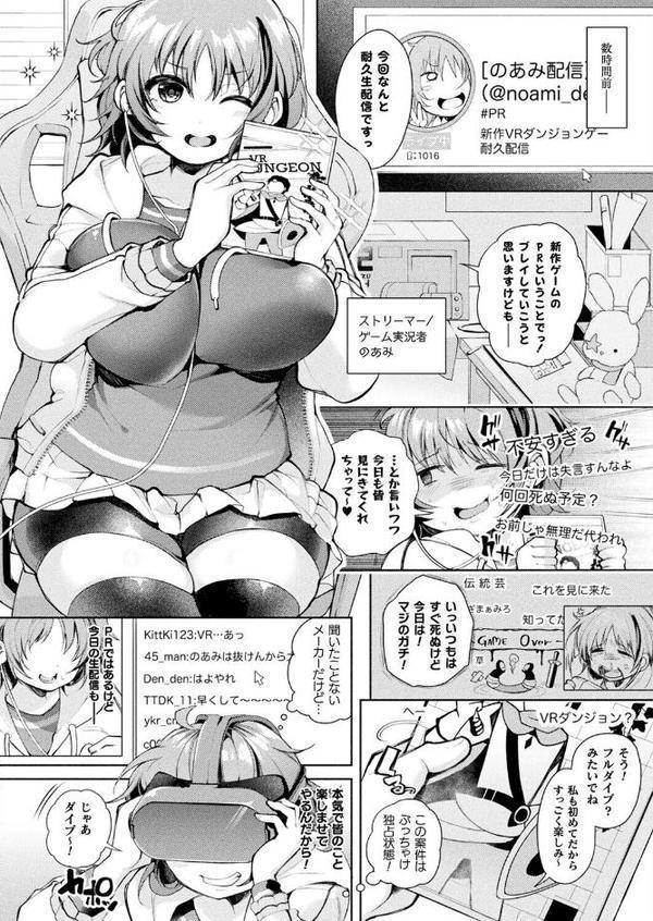 コミックアンリアル Vol.117【鉄山かや るきつら。 豊咲 ぜいよん しいなかずき さいだ一明 紫☆にゃ〜 針金紳士 ZIRAN 内藤キララ 和泉はち Aokura よしみず 福犬 砂場遊 Dかけつ 綾瀬水音 一升金 siyou 菊薊薫 カジマコト ソメジマ/絵羽】