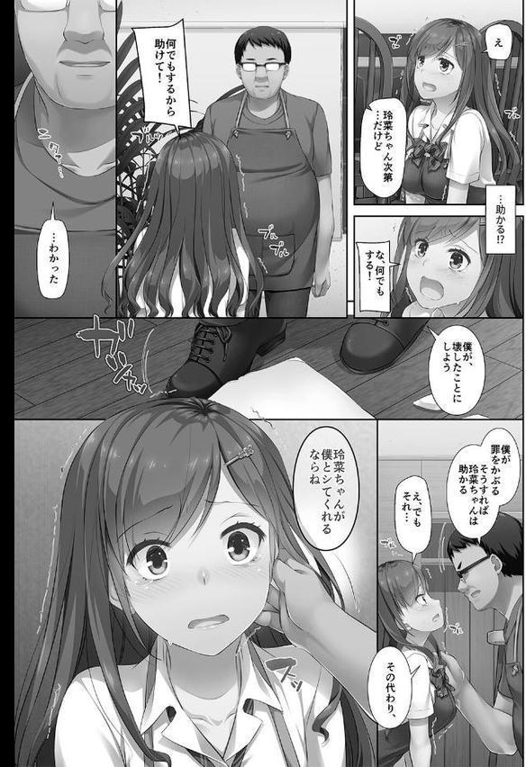 性書 〜性なる教科書〜【お試し版】