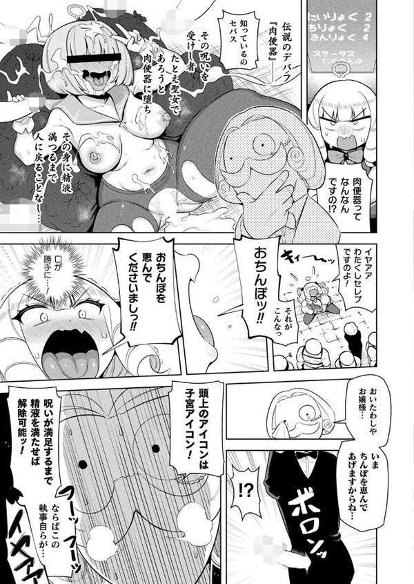 コミックアンリアル Vol.117【鉄山かや るきつら。 豊咲 ぜいよん しいなかずき さいだ一明 紫☆にゃ〜 針金紳士 ZIRAN 内藤キララ 和泉はち Aokura よしみず 福犬 砂場遊 Dかけつ 綾瀬水音 一升金 siyou 菊薊薫 カジマコト ソメジマ/絵羽】
