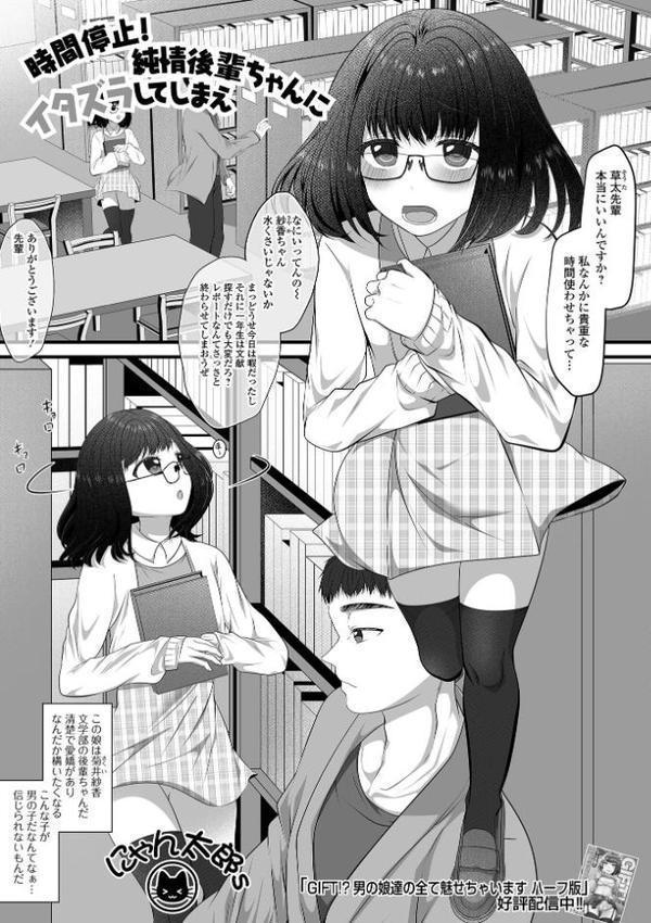 男の娘・れくしょんッ！S AD 06 時間停止男の娘！【四角いくろ丸 パルコ長嶋 にゃん太郎s 林田虎之助 泰三 スノウ 蜜月あまね 一水社編集部】