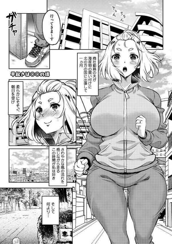 女が牝へと変わる刻【久水あるた】