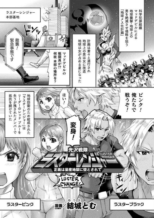 二次元コミックマガジン TS孕ませ 女体化してママになっちゃいました【ダンdann 結城とむ 秋月十夜 けーき 皇きみ】