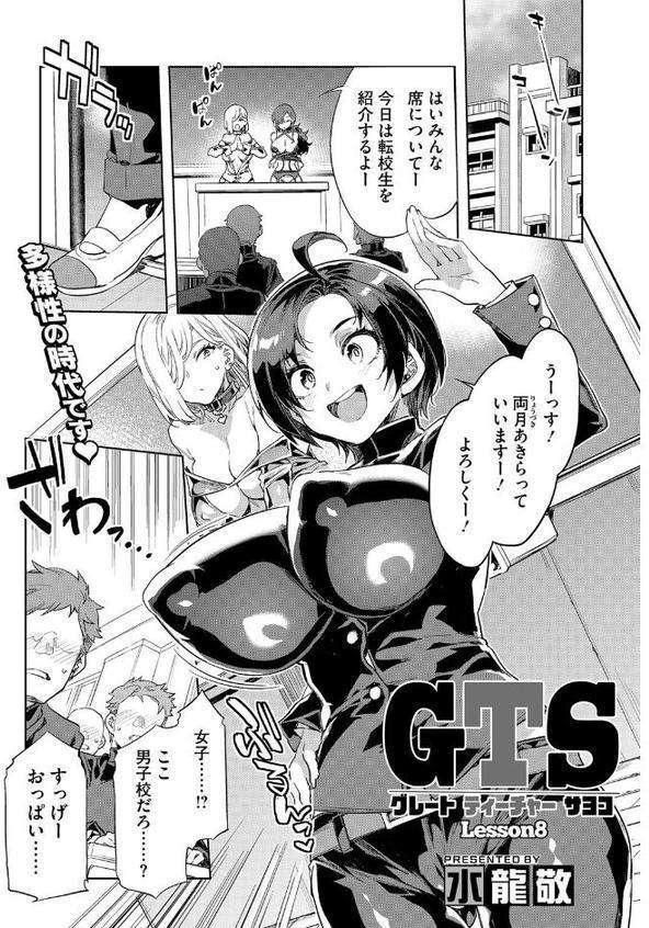 コアコレ 【ナイショの露出プレイ】【OMZR 月野定規 蛹虎次郎 旅口工路 水龍敬 音音 馬胃】