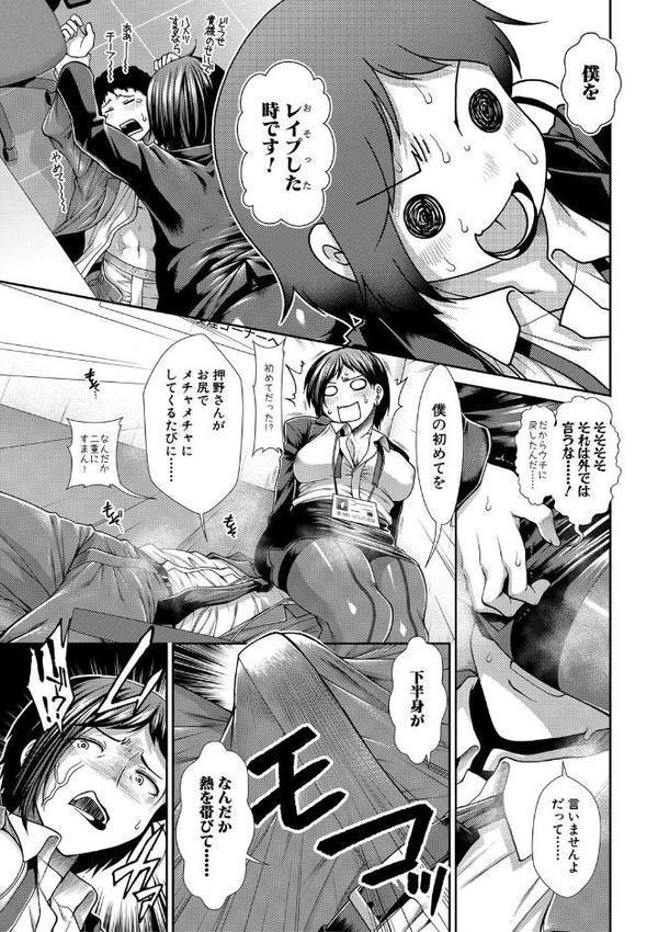 ケツハラ【1話試し読み付き】
