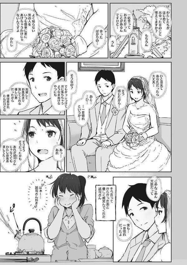 そして人妻は寝取られた。