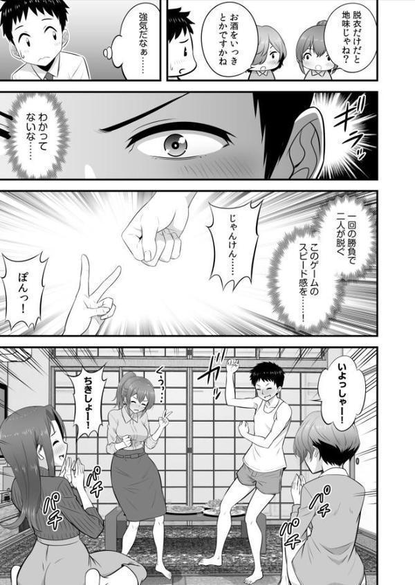 宅飲み！脱衣ハーレムゲーム！！〜罰ゲームからの猛烈ピストンで何度もナカイキ〜【大井栄】