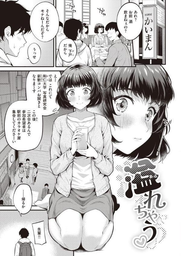 ハジメテホリック【仲町まち】