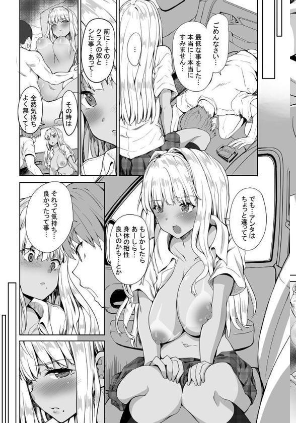 田舎の黒ギャルJkと結婚しました総集編【カヅチ】