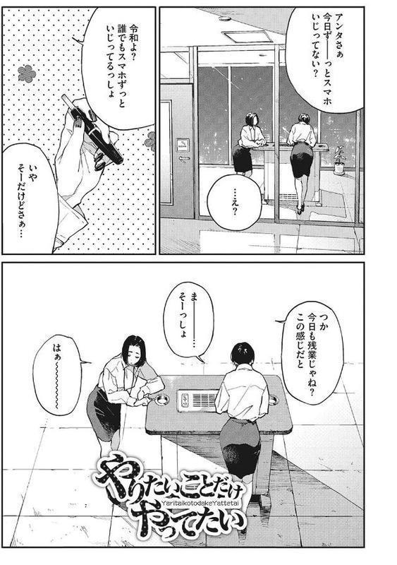 糸を撚る【高柳カツヤ】