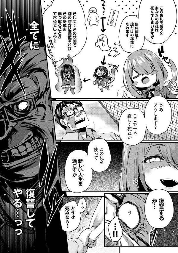 徒花【デジタル特装版】【FANZA限定版】