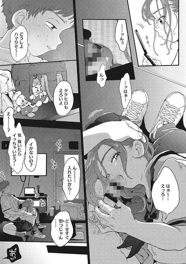 キミの体温【でんぶ腿】