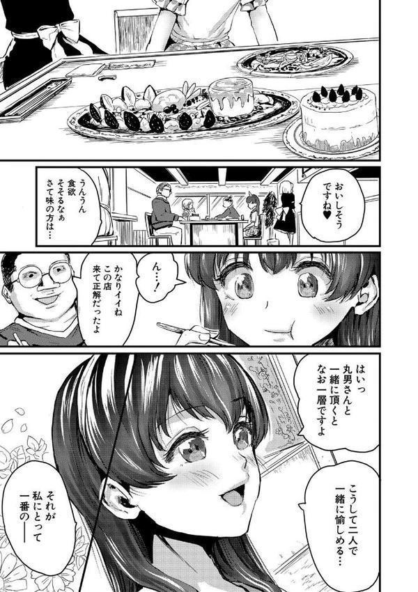 メス媚び交尾 オス棒様たちに感謝の腰振り【隈太郎】