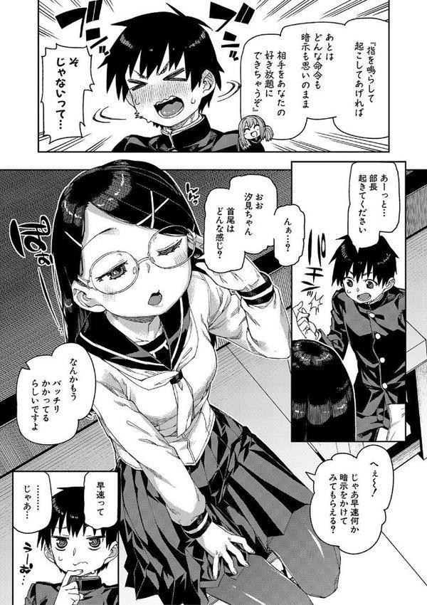 倒錯催●実験 中出しおしおき部活動【秋月伊槻】