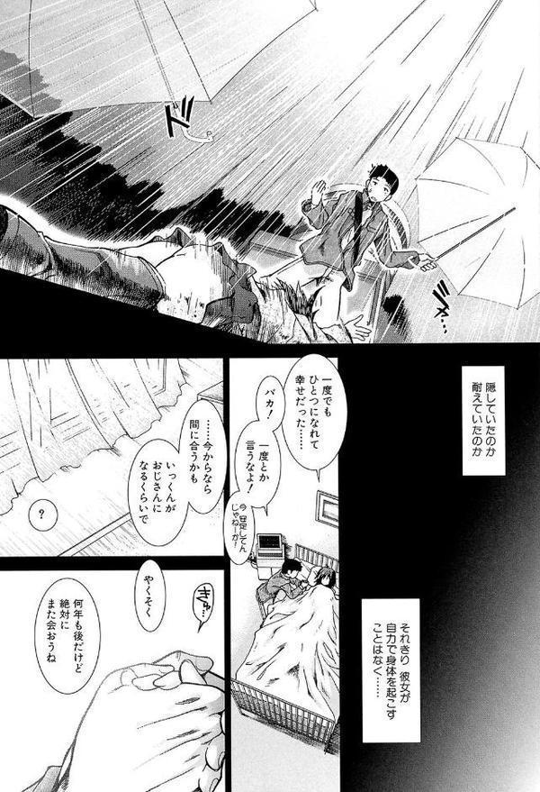 しーしーGirls【1話試し読み付き】