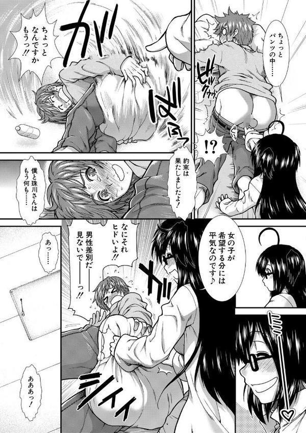 尻戦略【1話立ち読み付き】