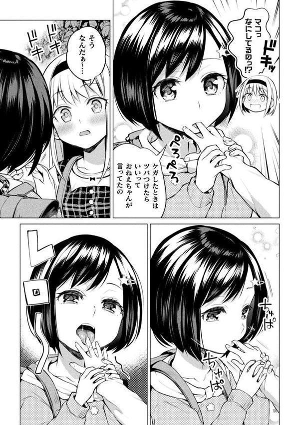 百合不純交遊