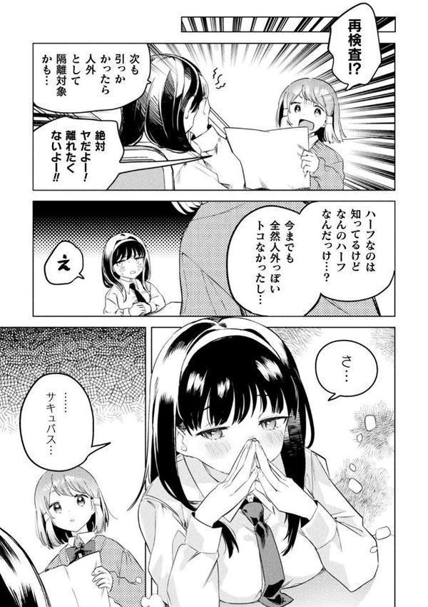 二次元コミックマガジン サキュバス百合えっちVol.1