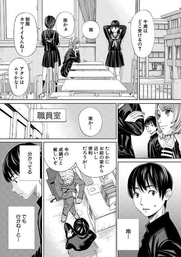 千歳【1話立ち読み付き】【世徒ゆうき MUJIN編集部】