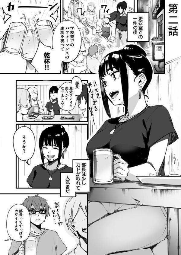 黙っておいで？【師田ヒロミツ】