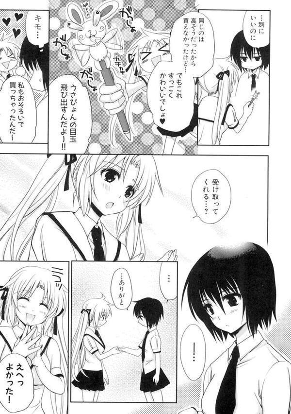 真髄EX【合本版】【上乃龍也 たくみなむち 雛瀬あや 茶々木紀之 アーセナル 寿麿みる】
