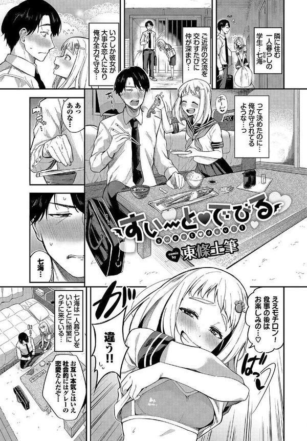 COMIC BAVEL SPECIAL COLLECTION（コミックバベル スペシャルコレクション）VOL65