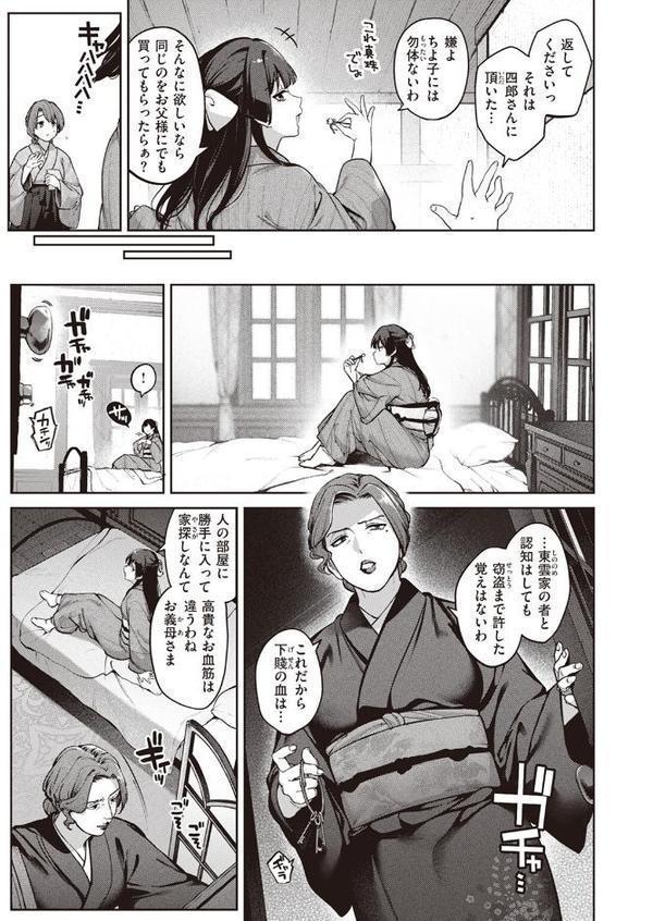 玻璃の欠落 前編