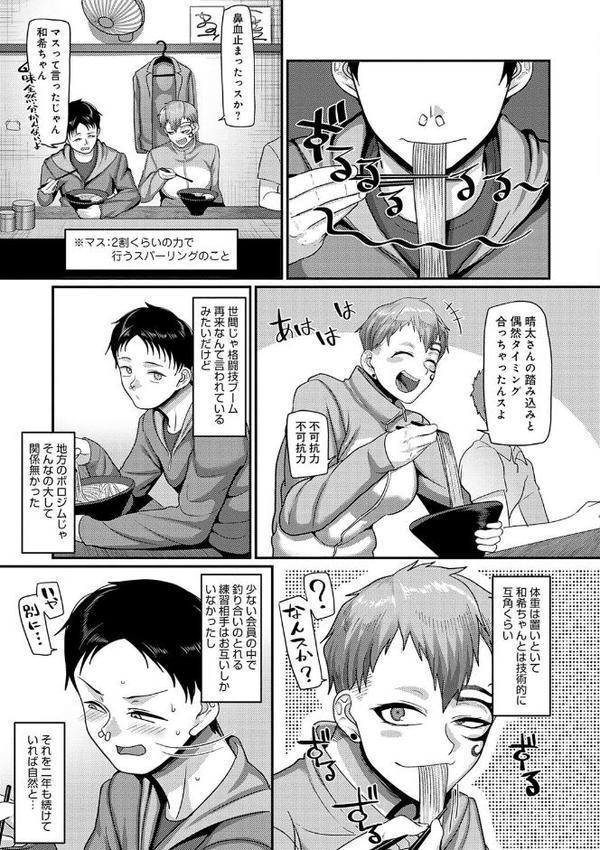 なに見てんだよ！ 【デジタル特装版】