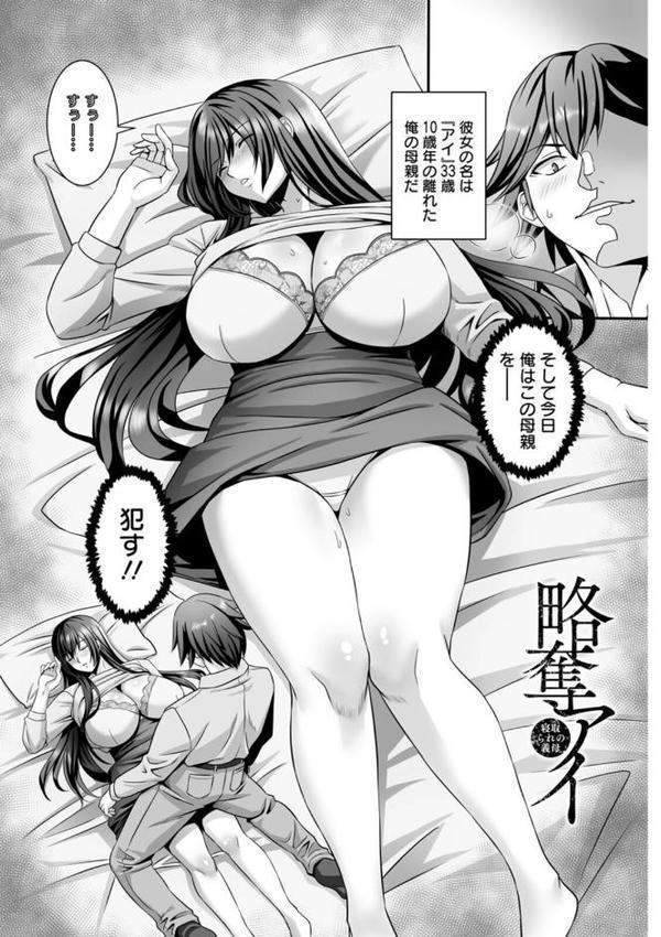 美熟なイチジク 寝取られた妻たち【p-box】