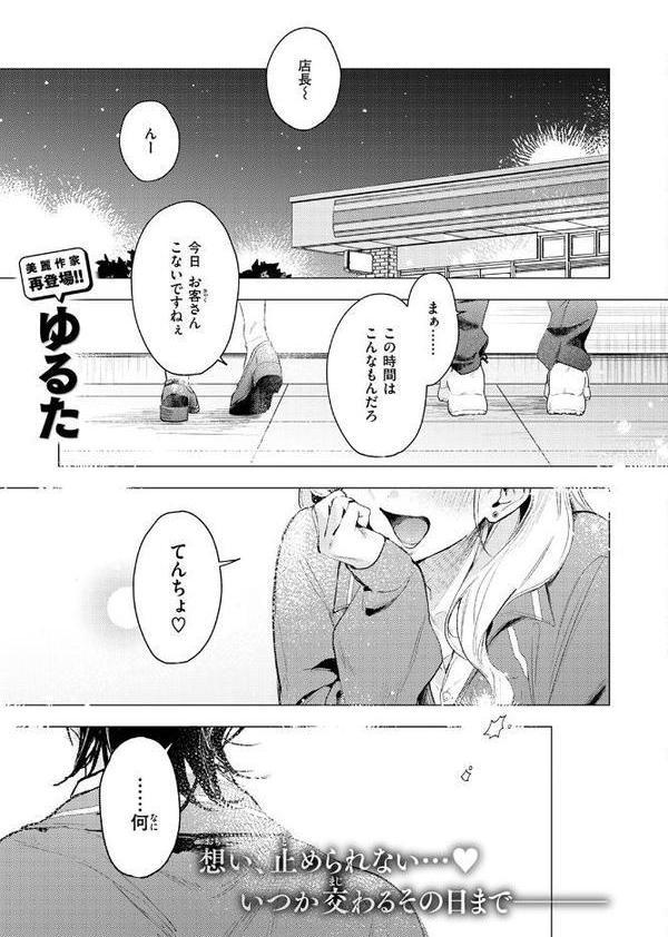 COMIC快楽天ビースト 2025年10月号