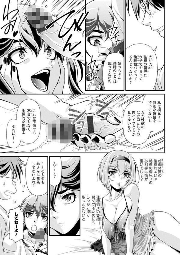 ウチの女帝が肉食すぎる！【北かづき】
