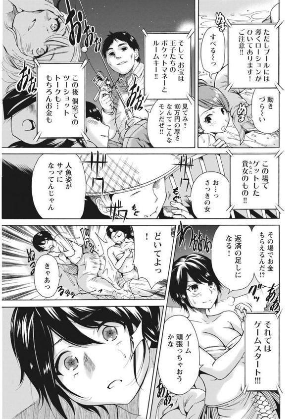 叔父に処女を奪われた、そんな私の生きる道【増量版】