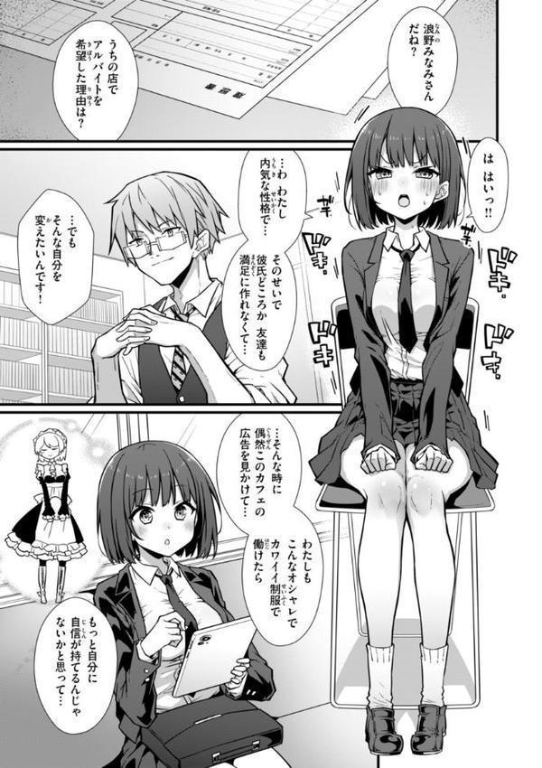 ぴーすふるふぇいす！【デジタル版限定おまけ付き】【梅田ノーチラス】