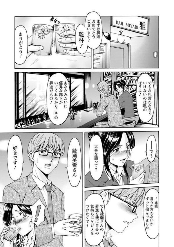 人妻の貌〜アナルを狩られた女たち〜