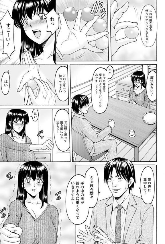 洗脳ネトラレ妻 はるか