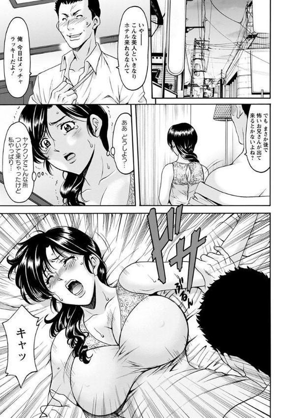 人妻不倫沼