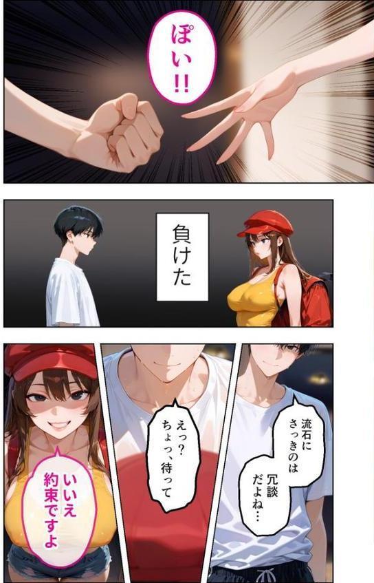 BiXXX Delivery 第1巻 〜どすけべ配達員のセックスデリ〜 モザイク版