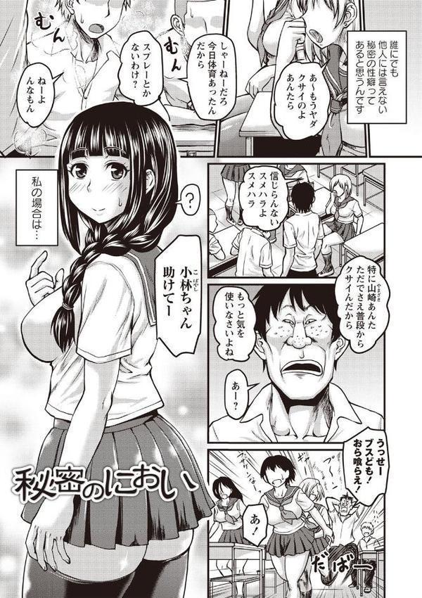 肉感的黒ストッキング性活