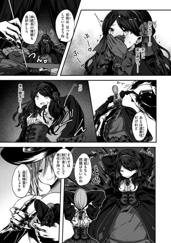 異世界バッドエンド【おもち】