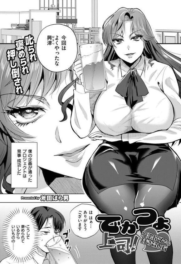 コミックカイエン（快艶） VOL.28【んめ タカハシルクナ むらいとよ もぐちょび 鬼窪浩久 藤本いくら 山畑璃杏 ひろびー COMIC快艶編集部 アズマヤユキコ やまともち 斧田ばら男 なてぃん 入る とまつ】
