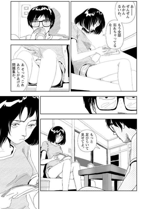 明日また電話するよ