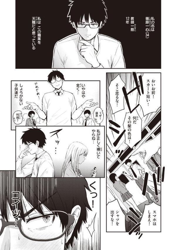 シコれすぎぃ！