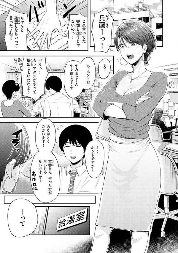 むちゃエロっ！