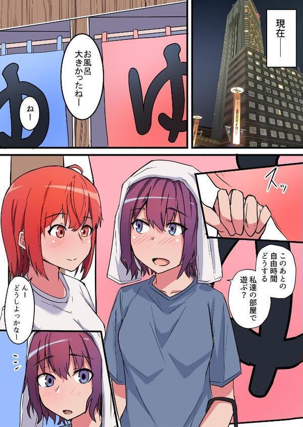 修学旅行中、彼氏と内緒エッチしてたら幼なじみにバレて寝取られる話【鬼塚クリス】