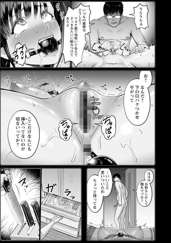 PUSSY SLAVE〜淫らな肉奴●〜
